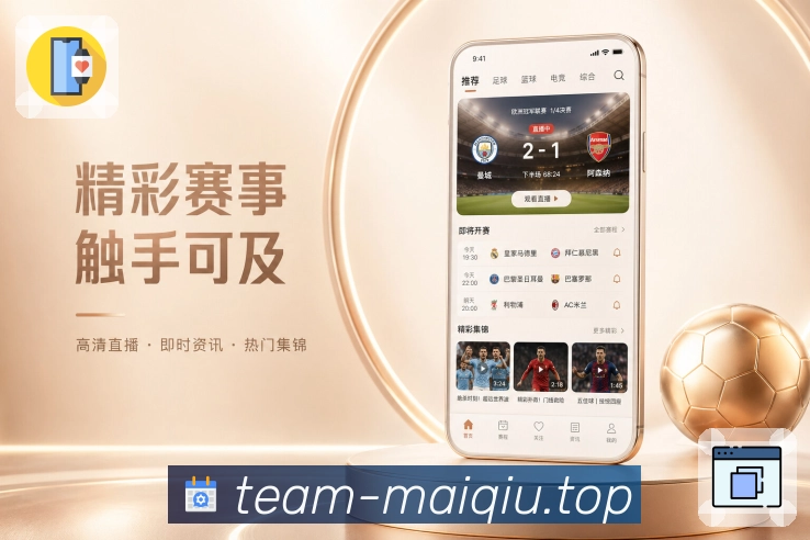 买球站 APP 下载二维码